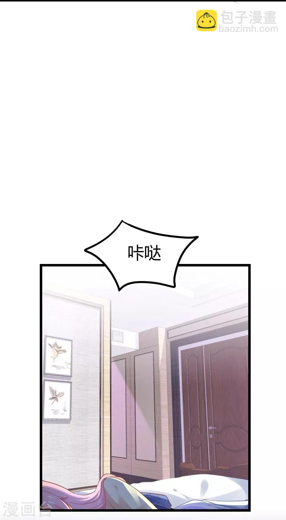 《时光和你都很美》第86话 第28页