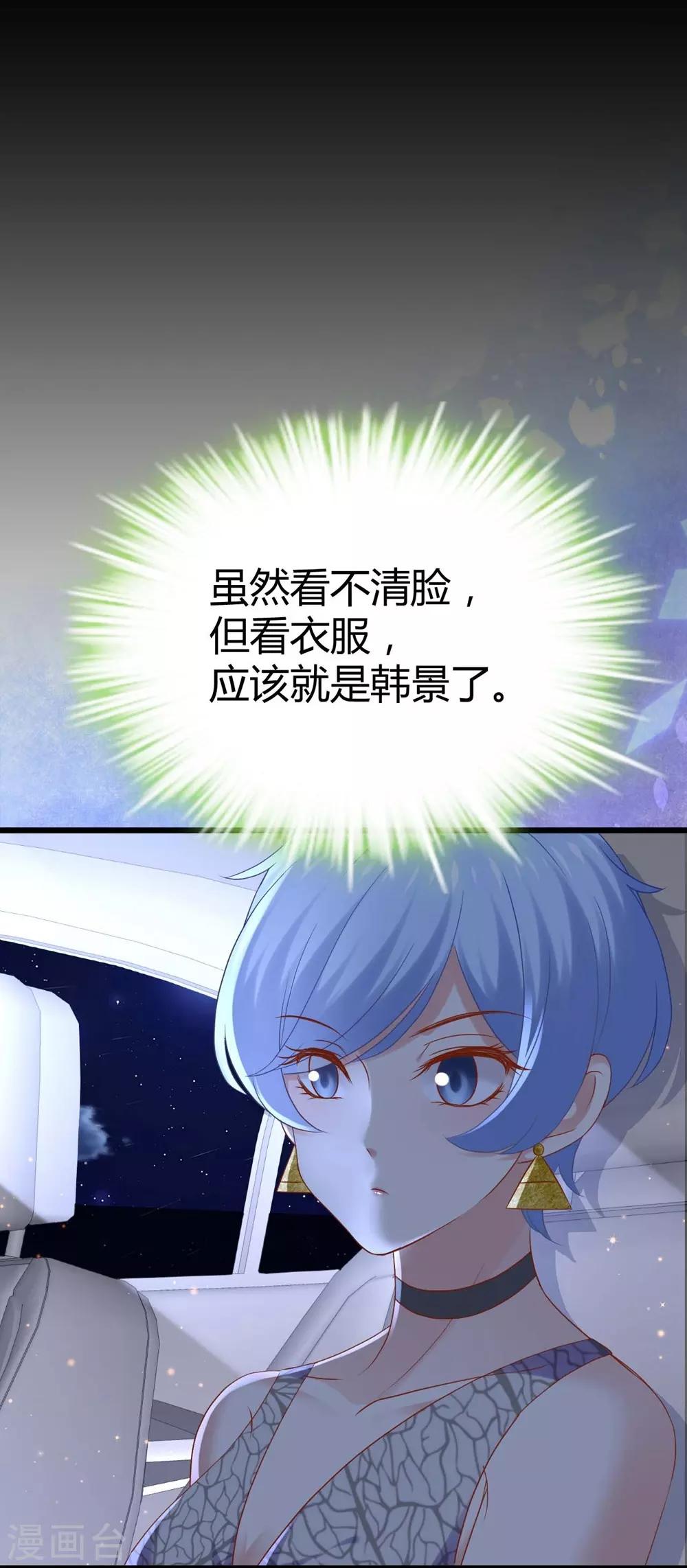 《时光和你都很美》第86话 第36页