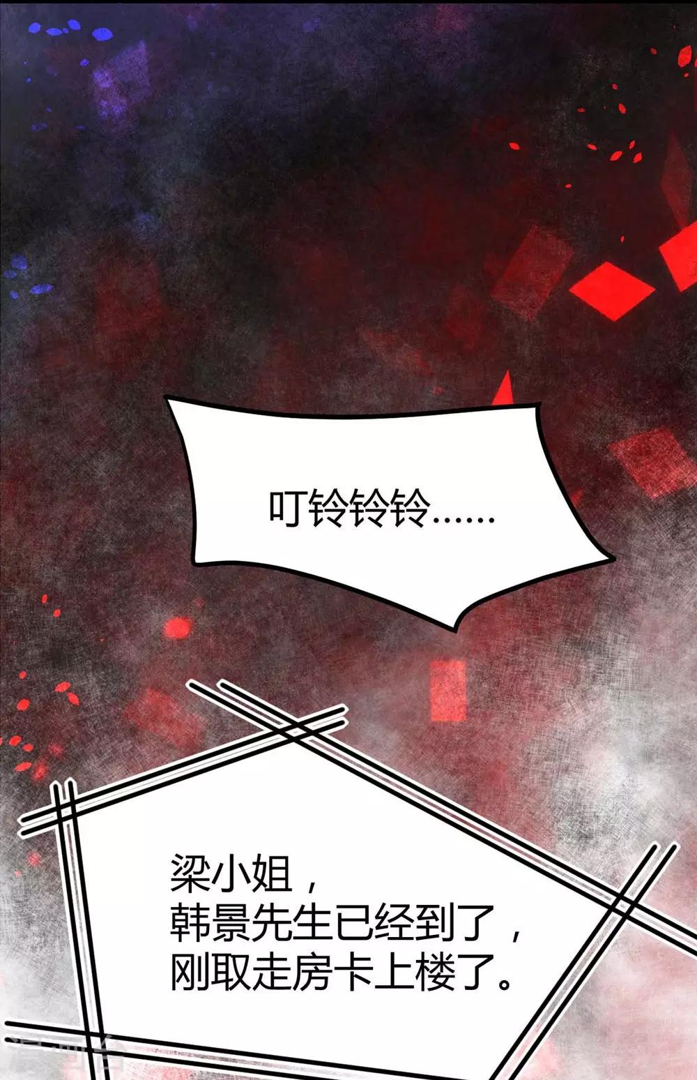 《时光和你都很美》第86话 第37页