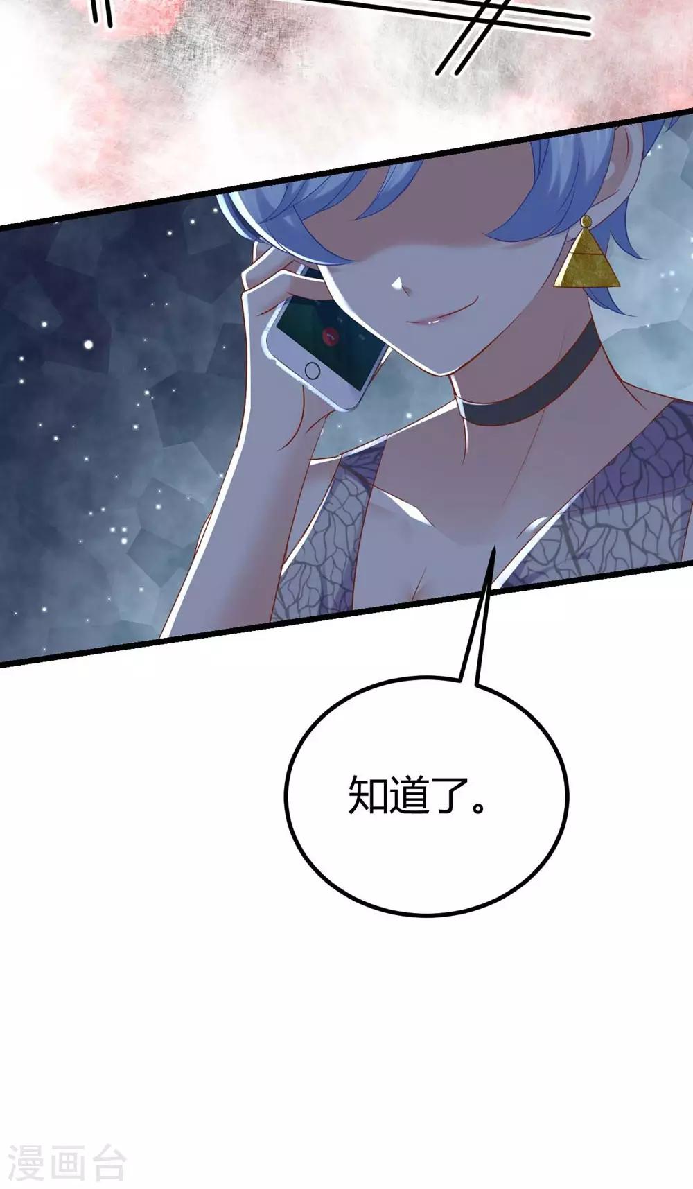 《时光和你都很美》第86话 第38页