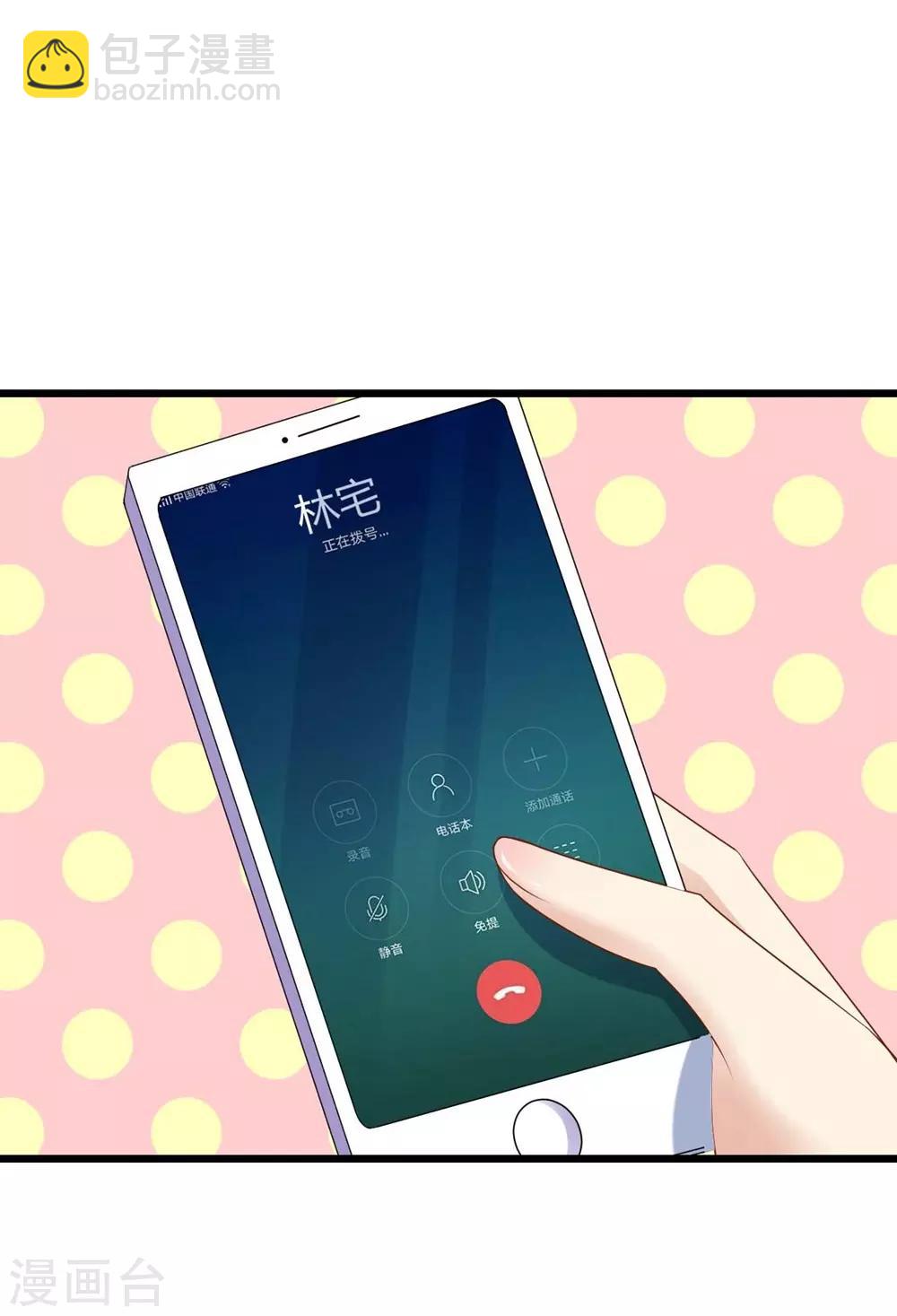 《时光和你都很美》第86话 第40页