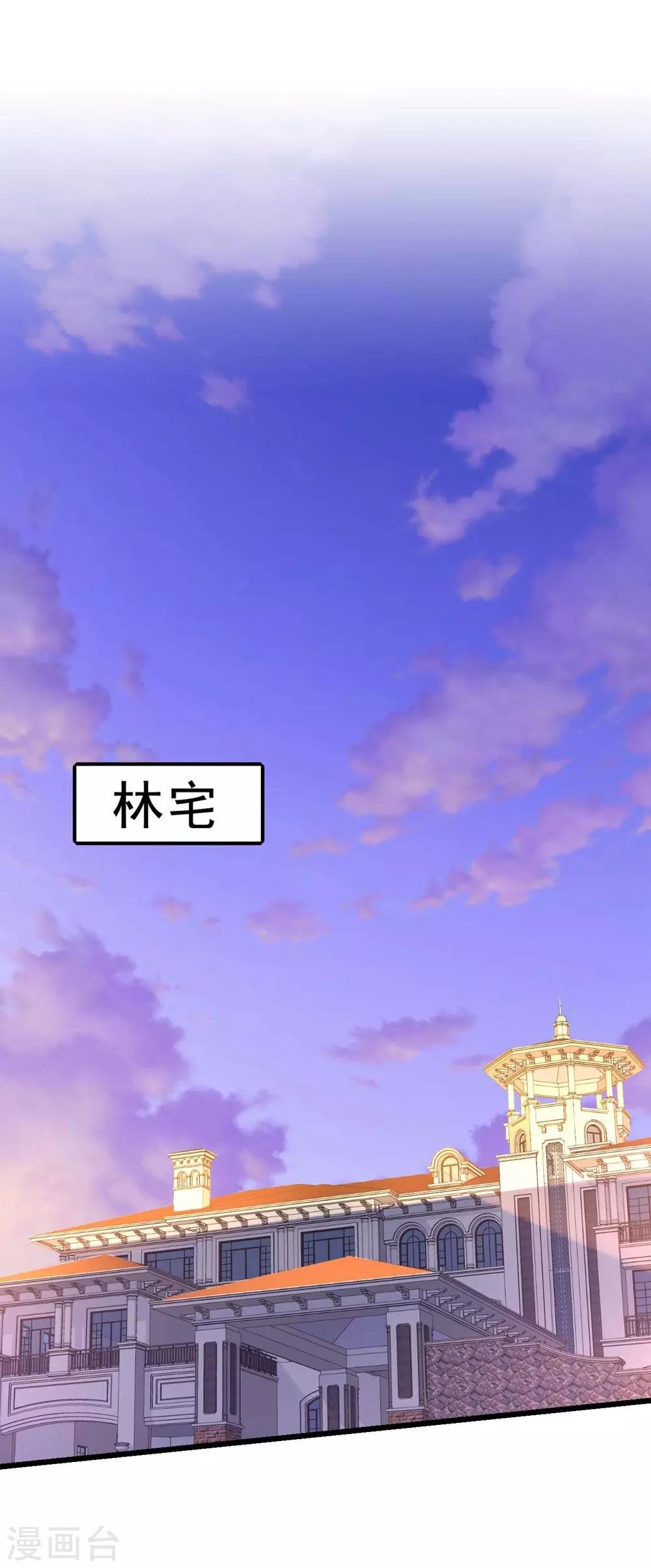 《时光和你都很美》第86话 第44页
