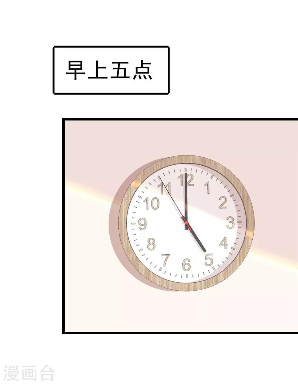 《时光和你都很美》第86话 第45页