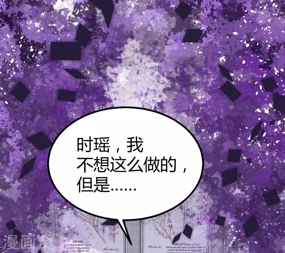 《时光和你都很美》第86话 第4页