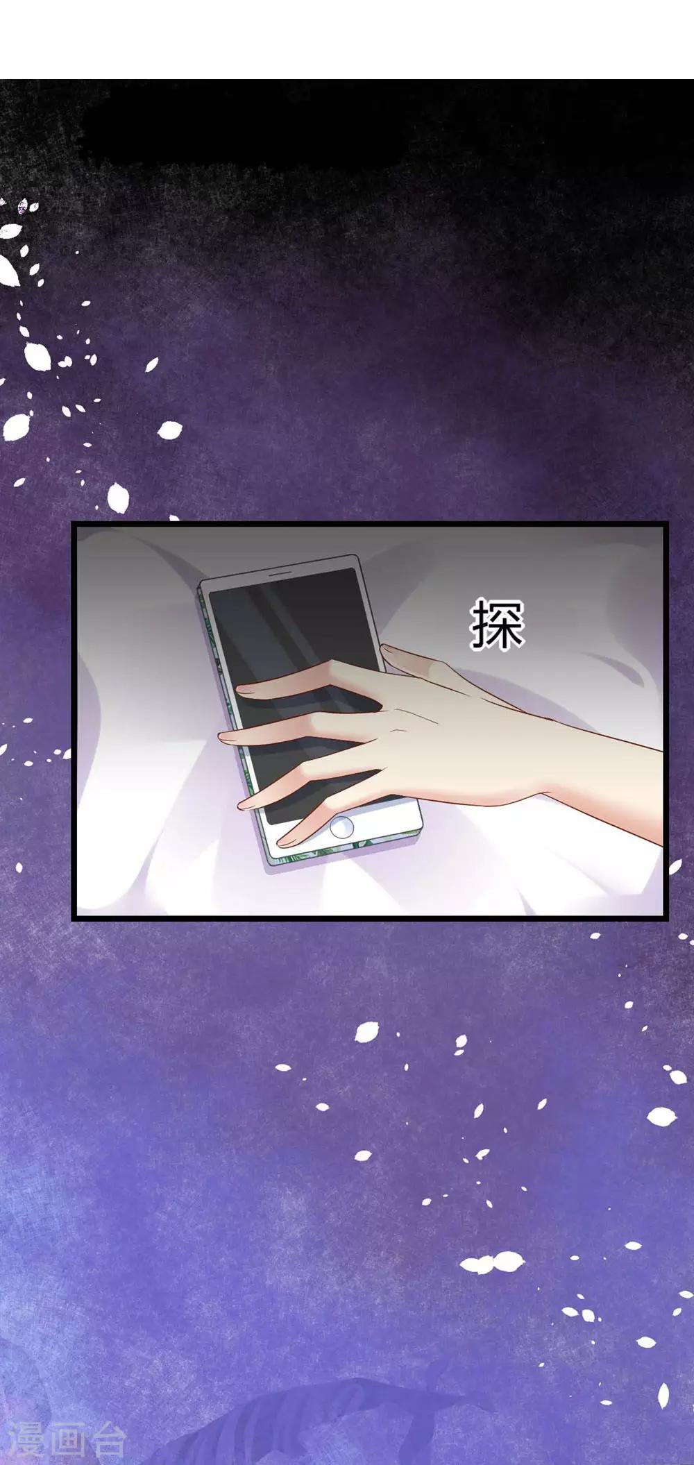 《时光和你都很美》第86话 第6页