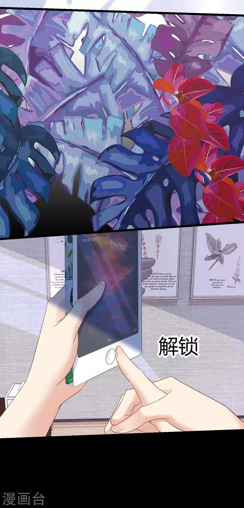 《时光和你都很美》第86话 第8页