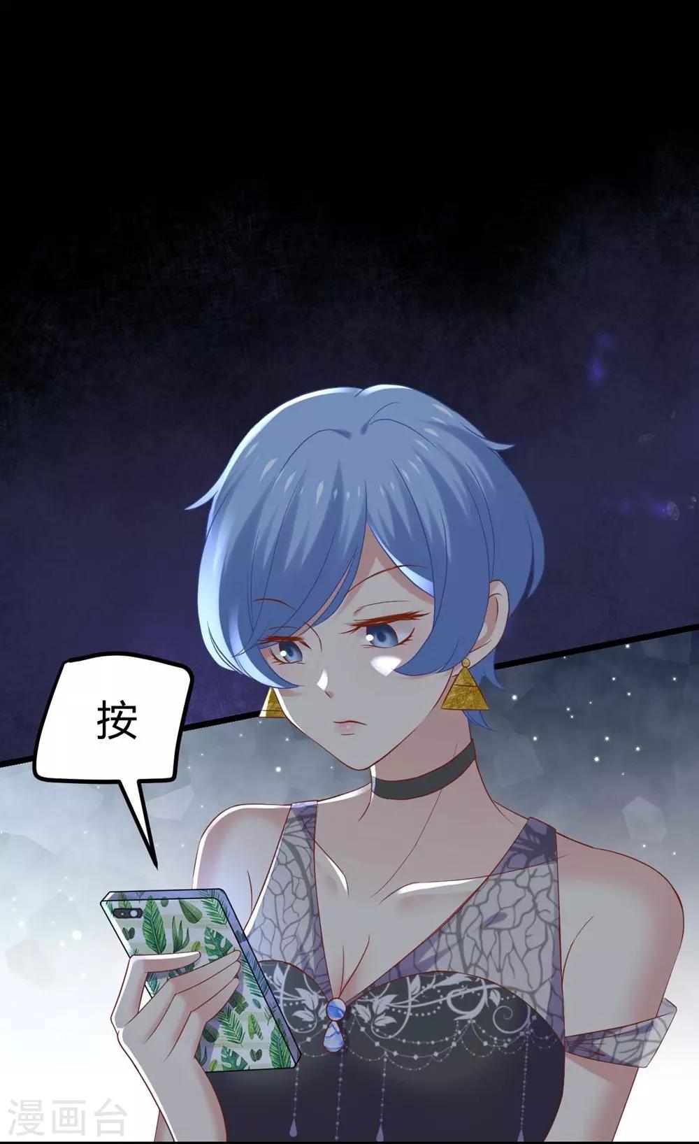 《时光和你都很美》第86话 第9页