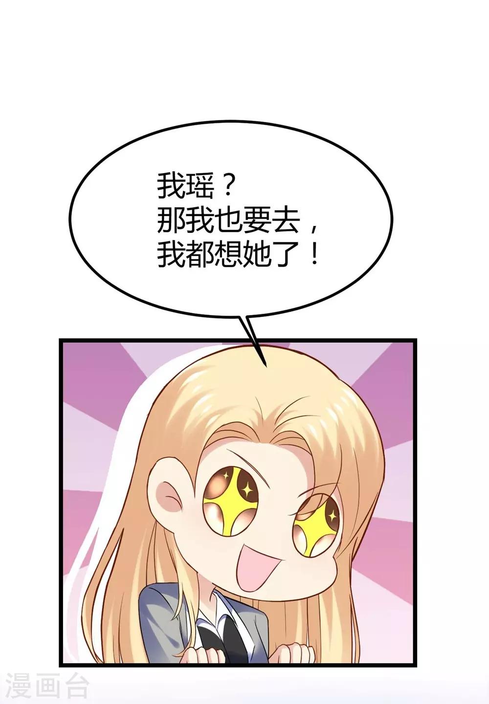 《时光和你都很美》第87话 第10页