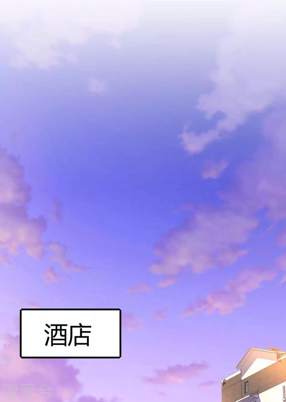 《时光和你都很美》第87话 第11页