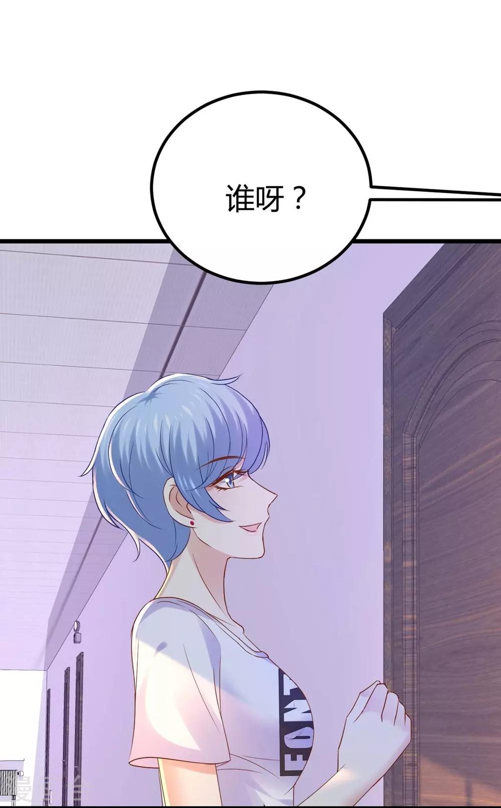 《时光和你都很美》第87话 第14页