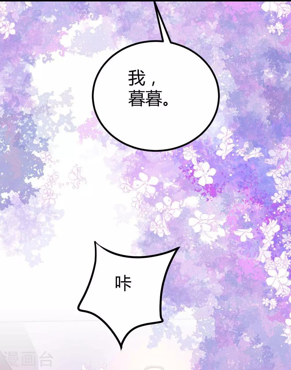 《时光和你都很美》第87话 第15页