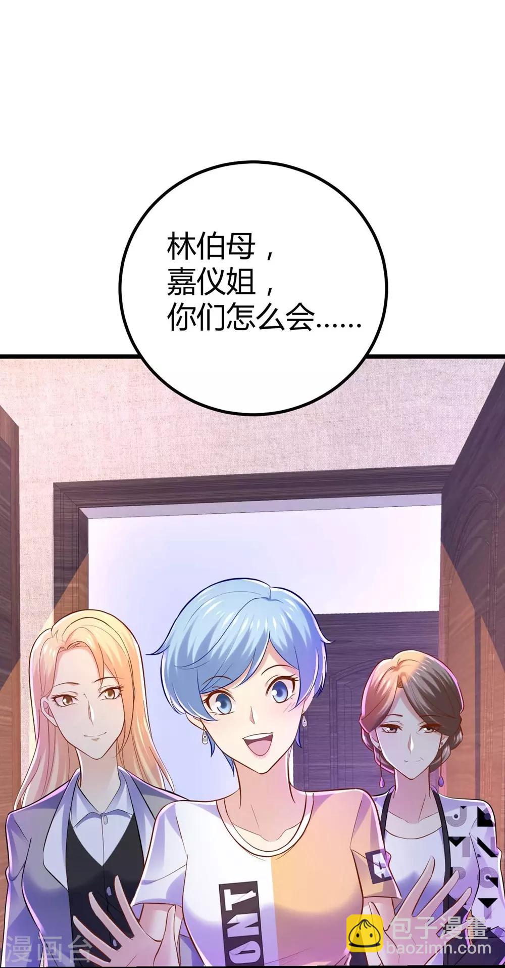 《时光和你都很美》第87话 第17页