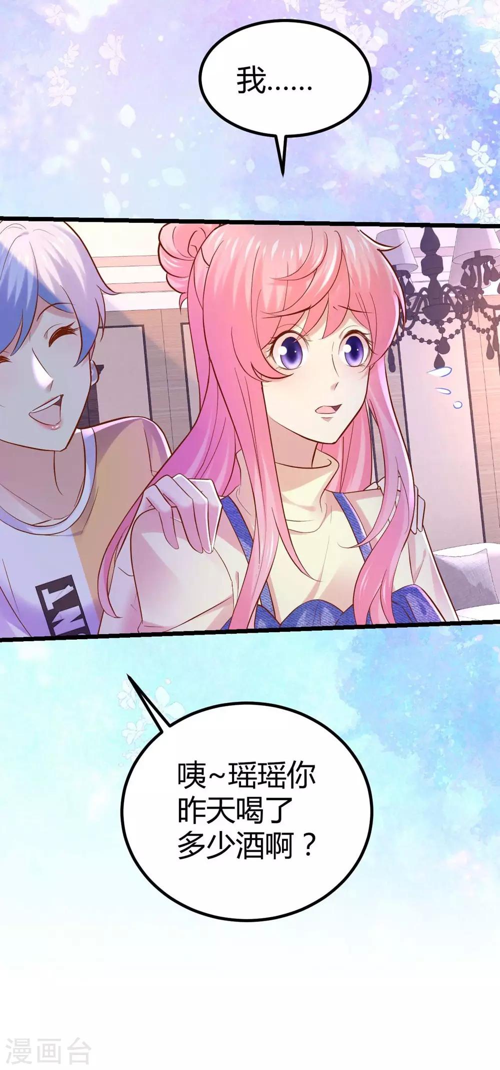《时光和你都很美》第87话 第21页