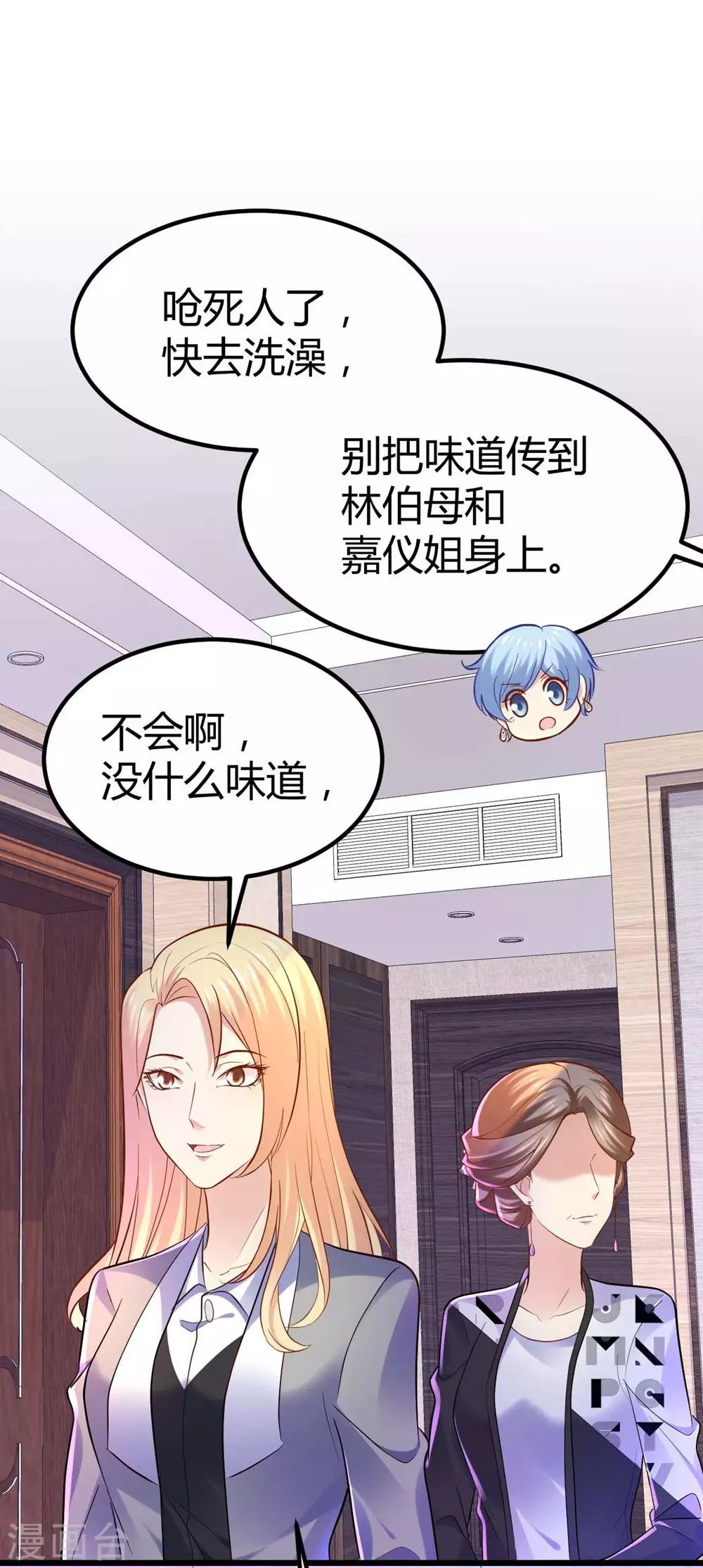 《时光和你都很美》第87话 第22页
