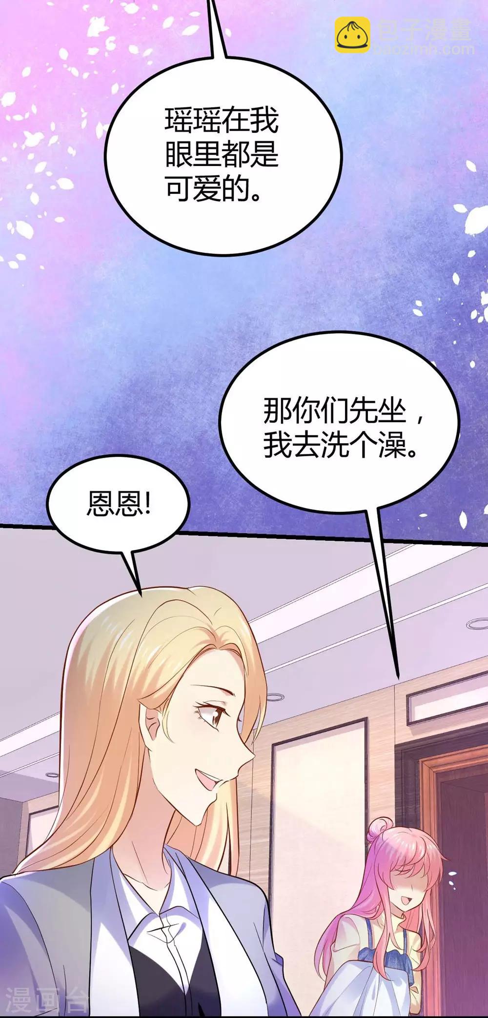 《时光和你都很美》第87话 第23页