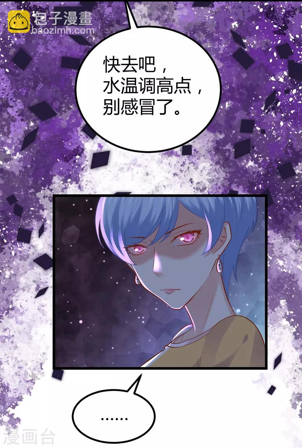 《时光和你都很美》第87话 第24页