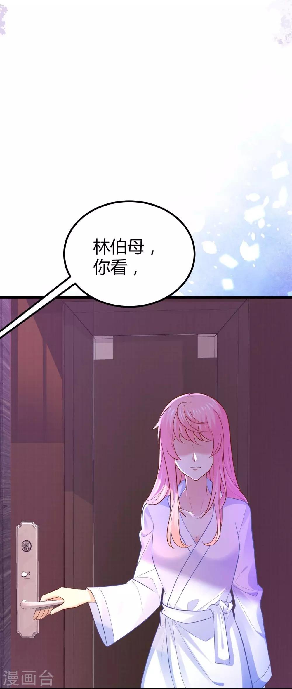 《时光和你都很美》第87话 第25页