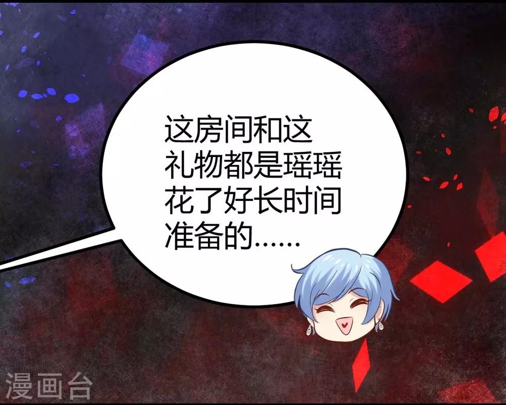 《时光和你都很美》第87话 第26页