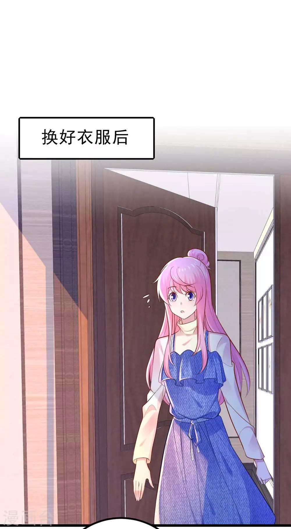 《时光和你都很美》第87话 第29页