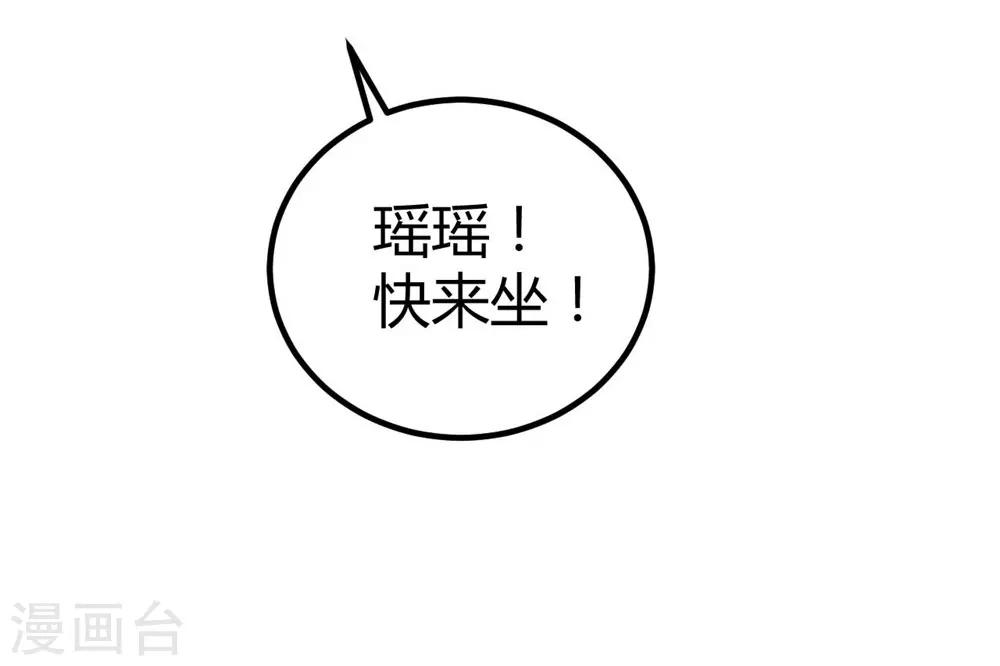 《时光和你都很美》第87话 第31页
