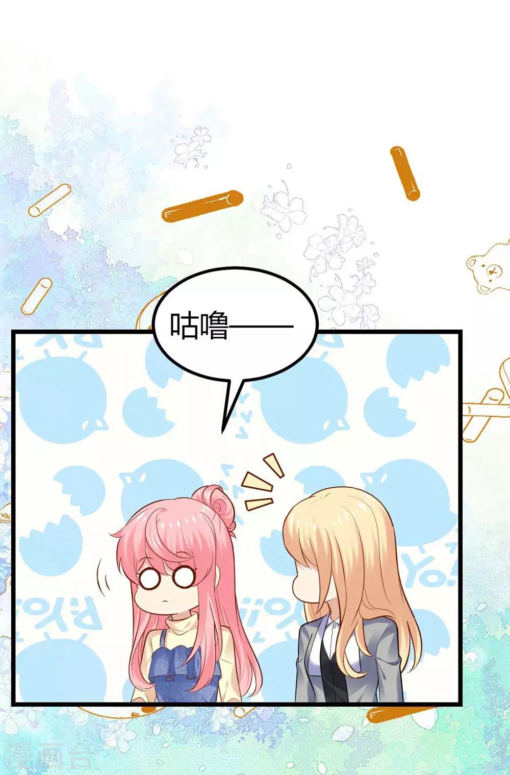 《时光和你都很美》第87话 第32页