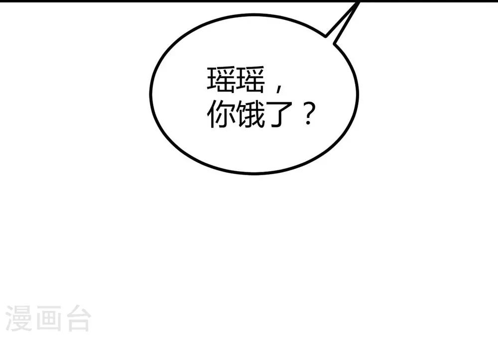 《时光和你都很美》第87话 第35页