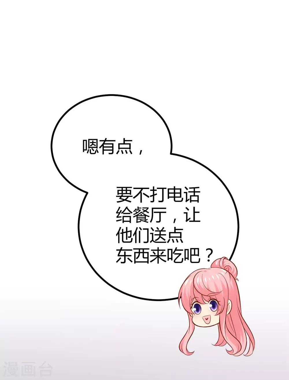 《时光和你都很美》第87话 第36页