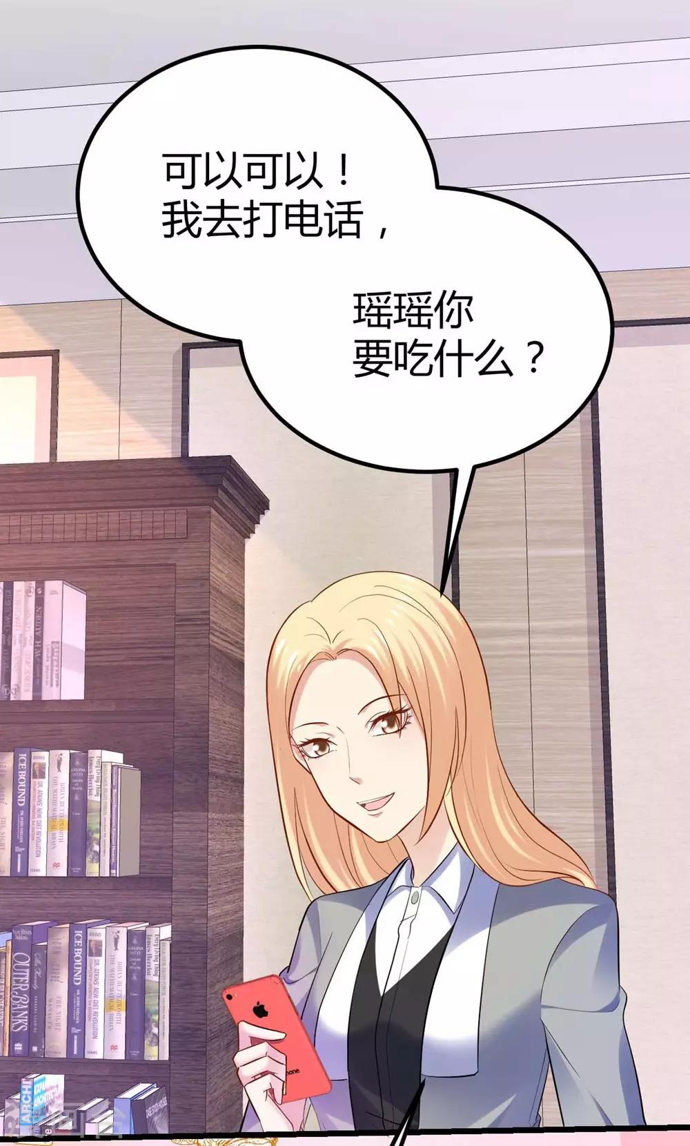 《时光和你都很美》第87话 第37页