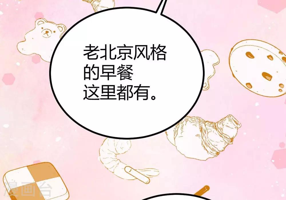 《时光和你都很美》第87话 第38页