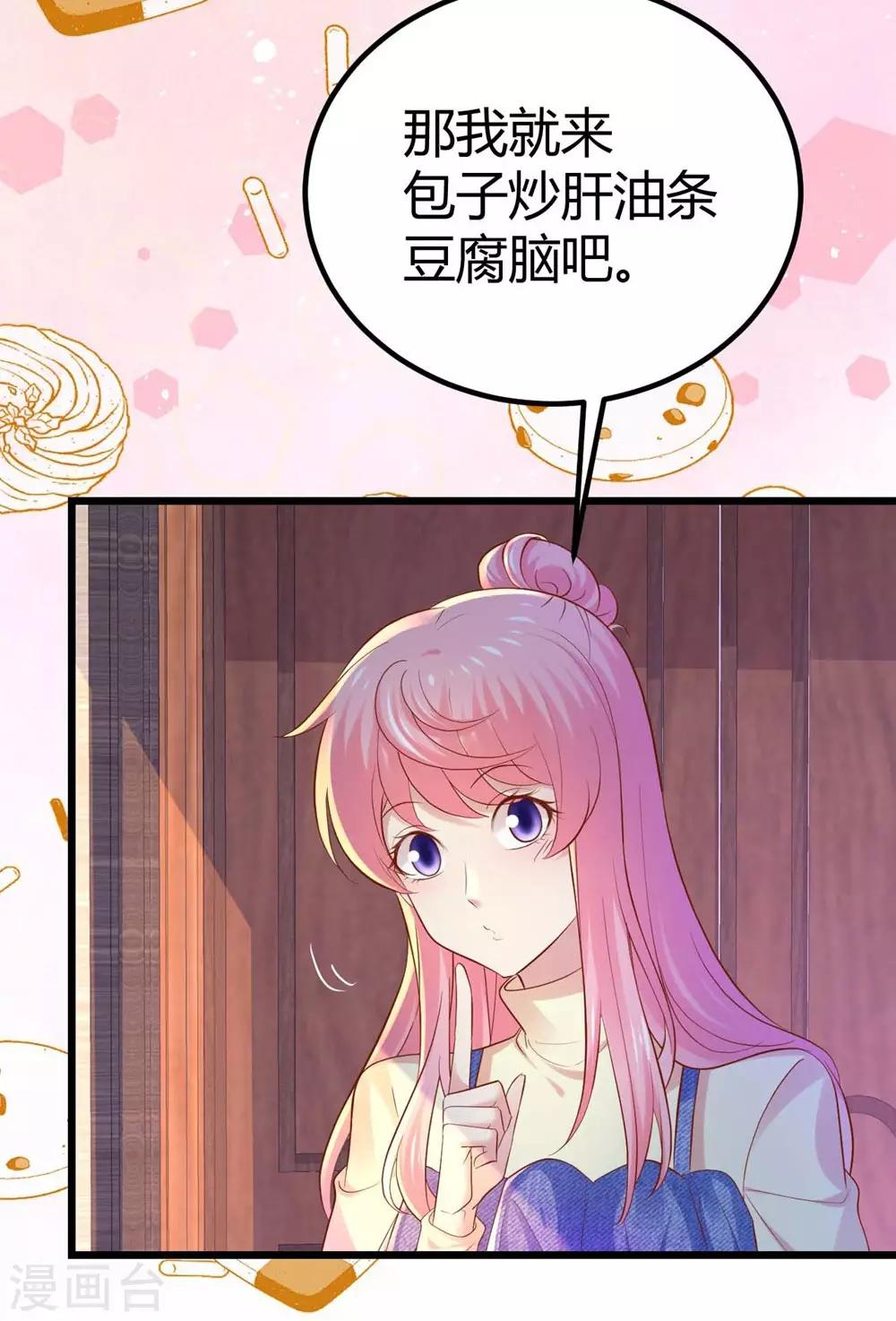《时光和你都很美》第87话 第39页