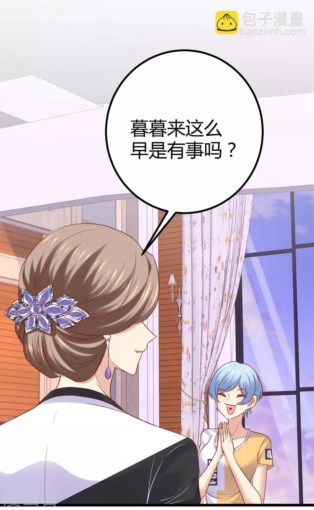 《时光和你都很美》第87话 第3页