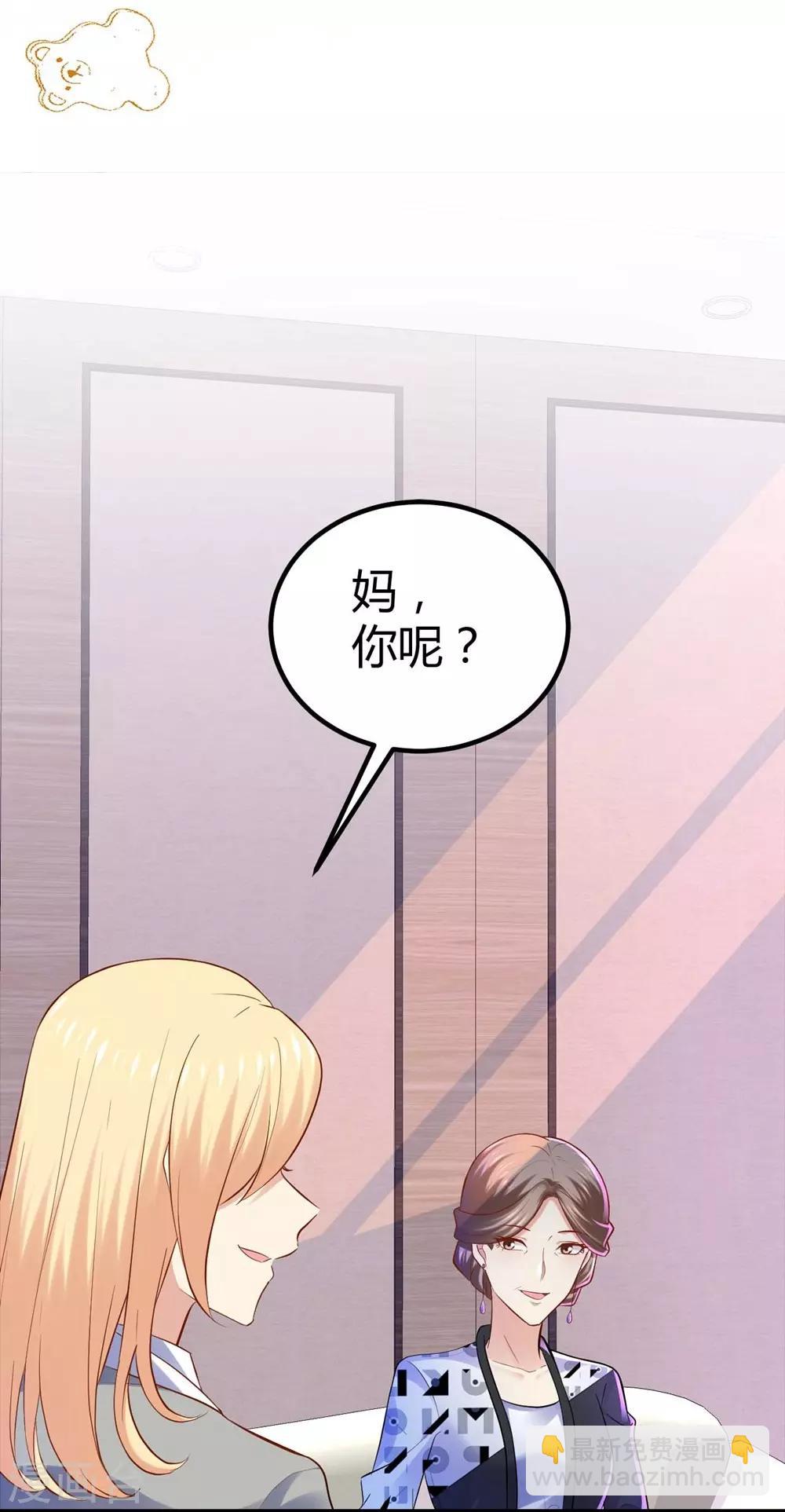 《时光和你都很美》第87话 第40页