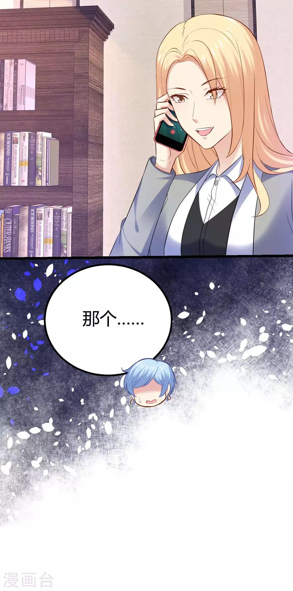 《时光和你都很美》第87话 第42页