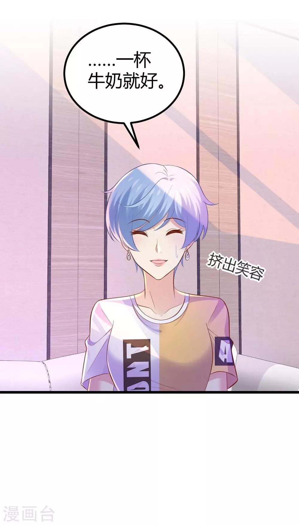 《时光和你都很美》第87话 第44页