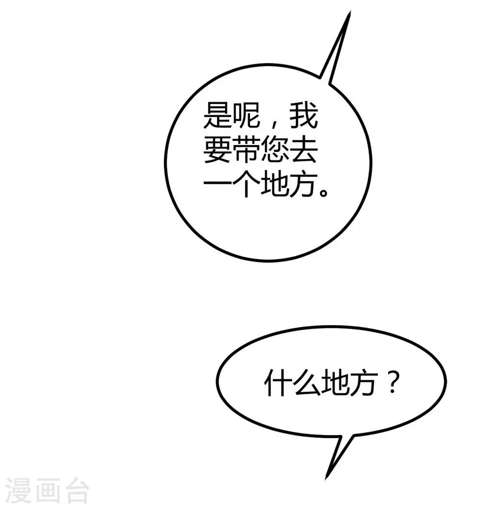 《时光和你都很美》第87话 第4页