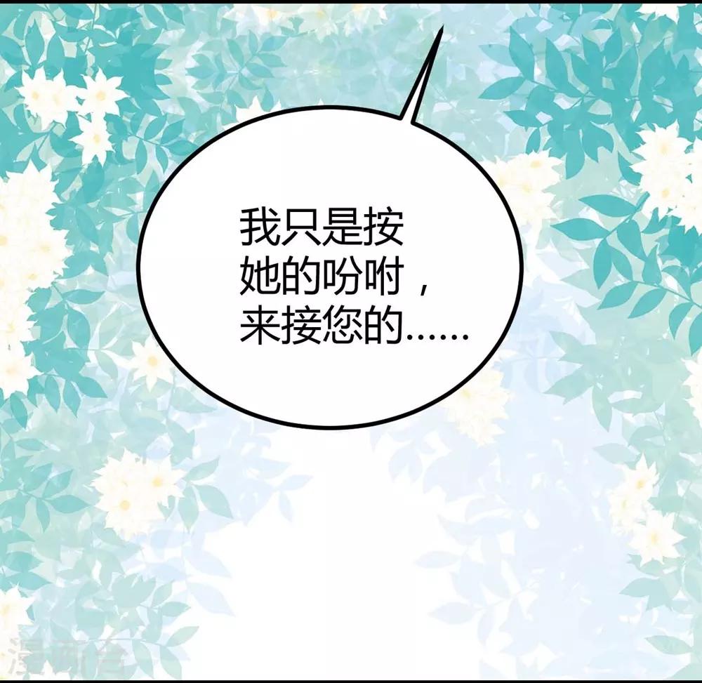 《时光和你都很美》第87话 第7页