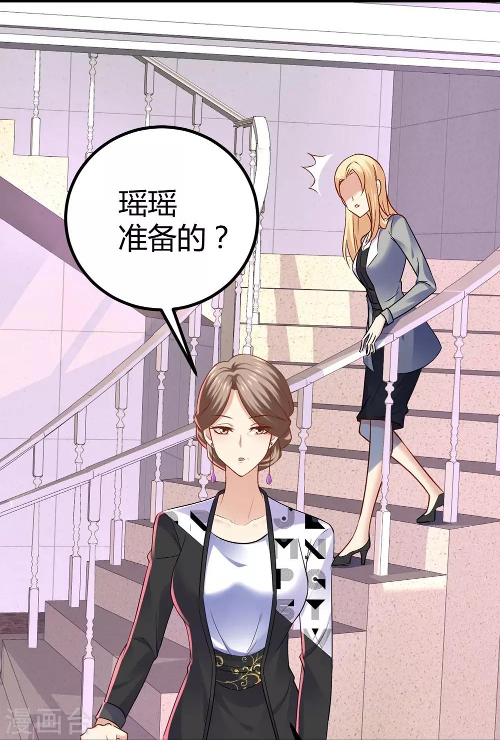 《时光和你都很美》第87话 第8页