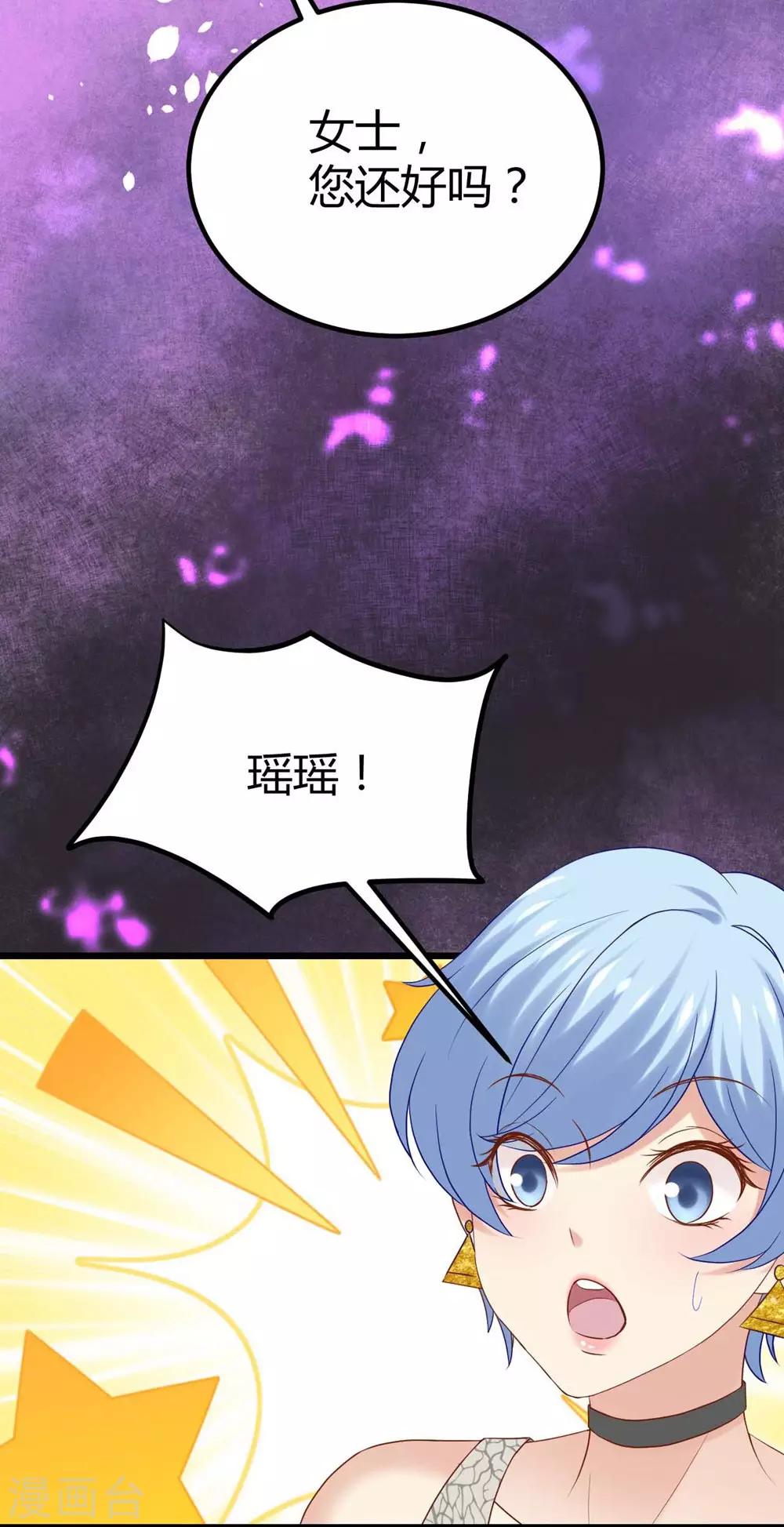 《时光和你都很美》第85话 第12页