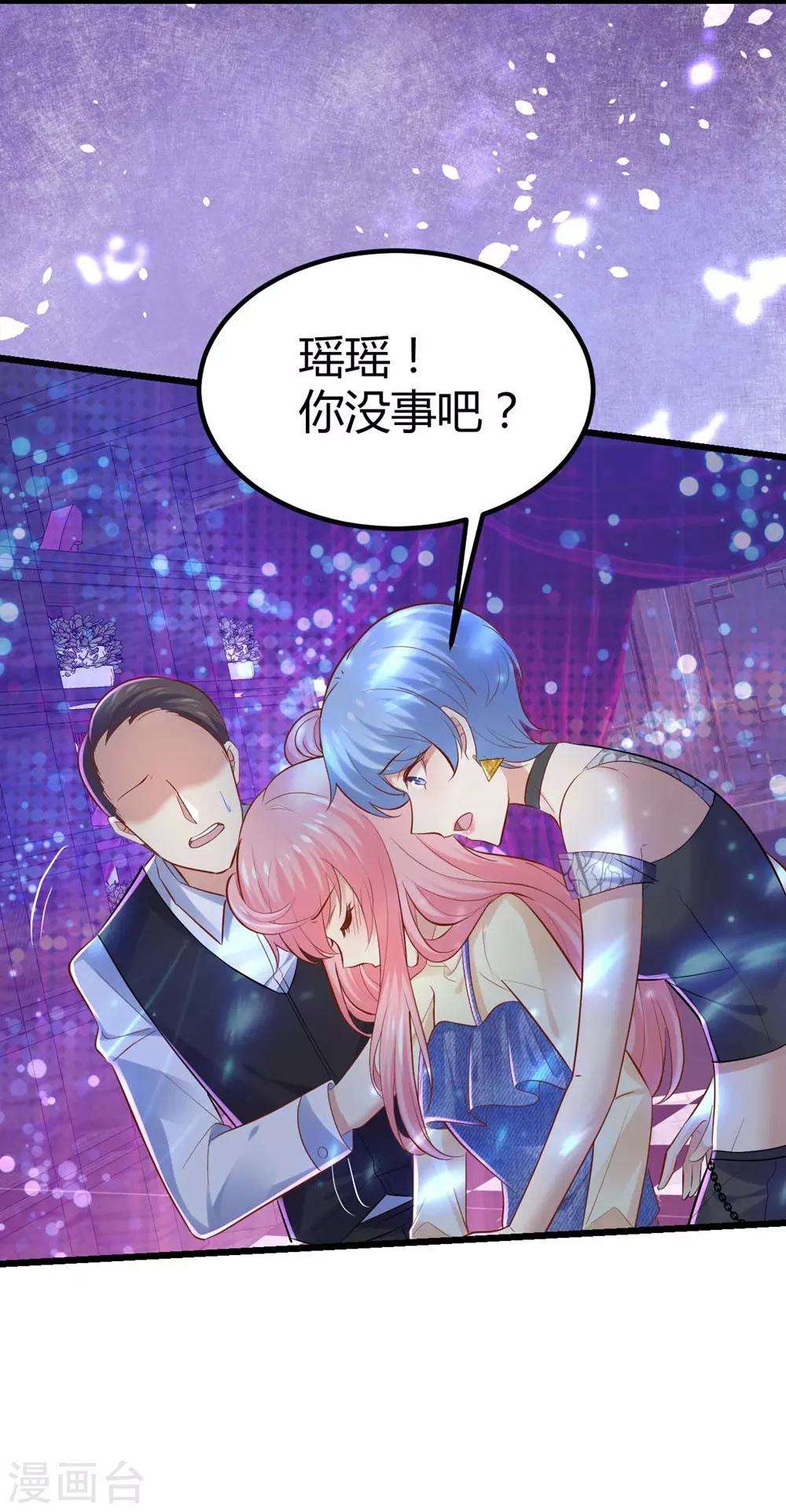 《时光和你都很美》第85话 第13页