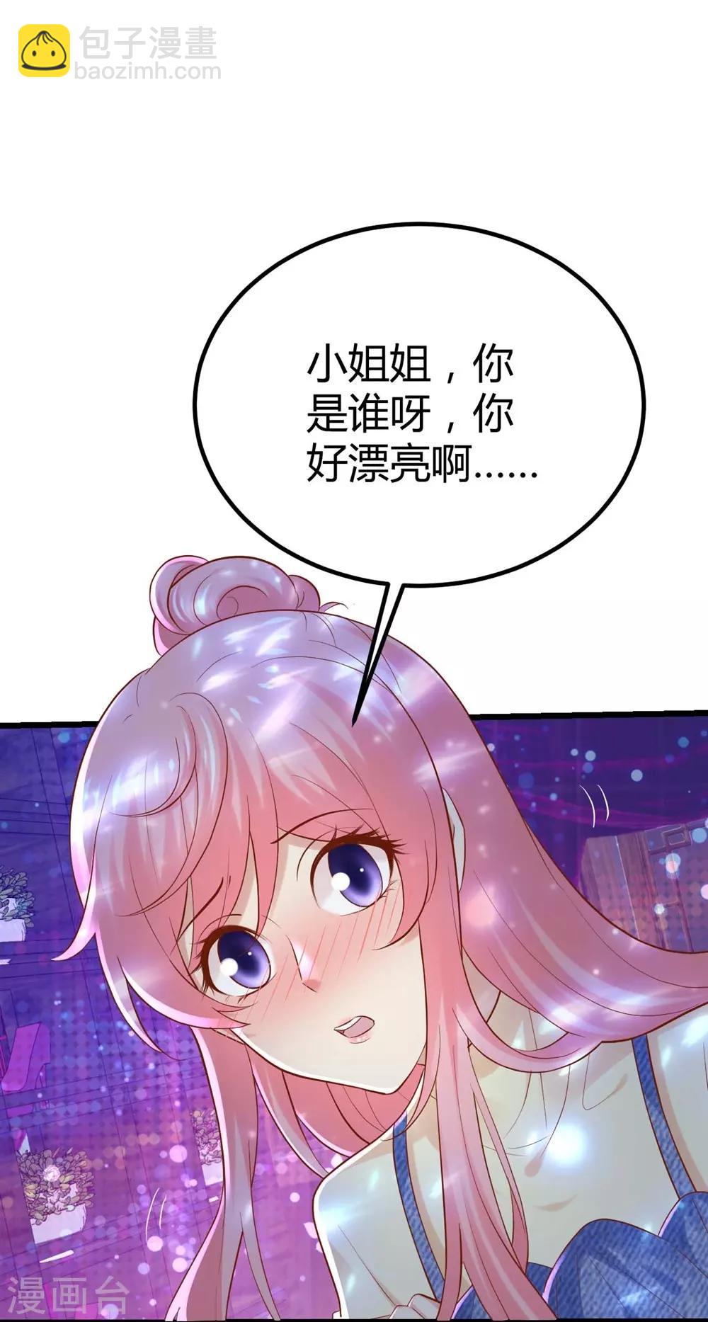 《时光和你都很美》第85话 第14页