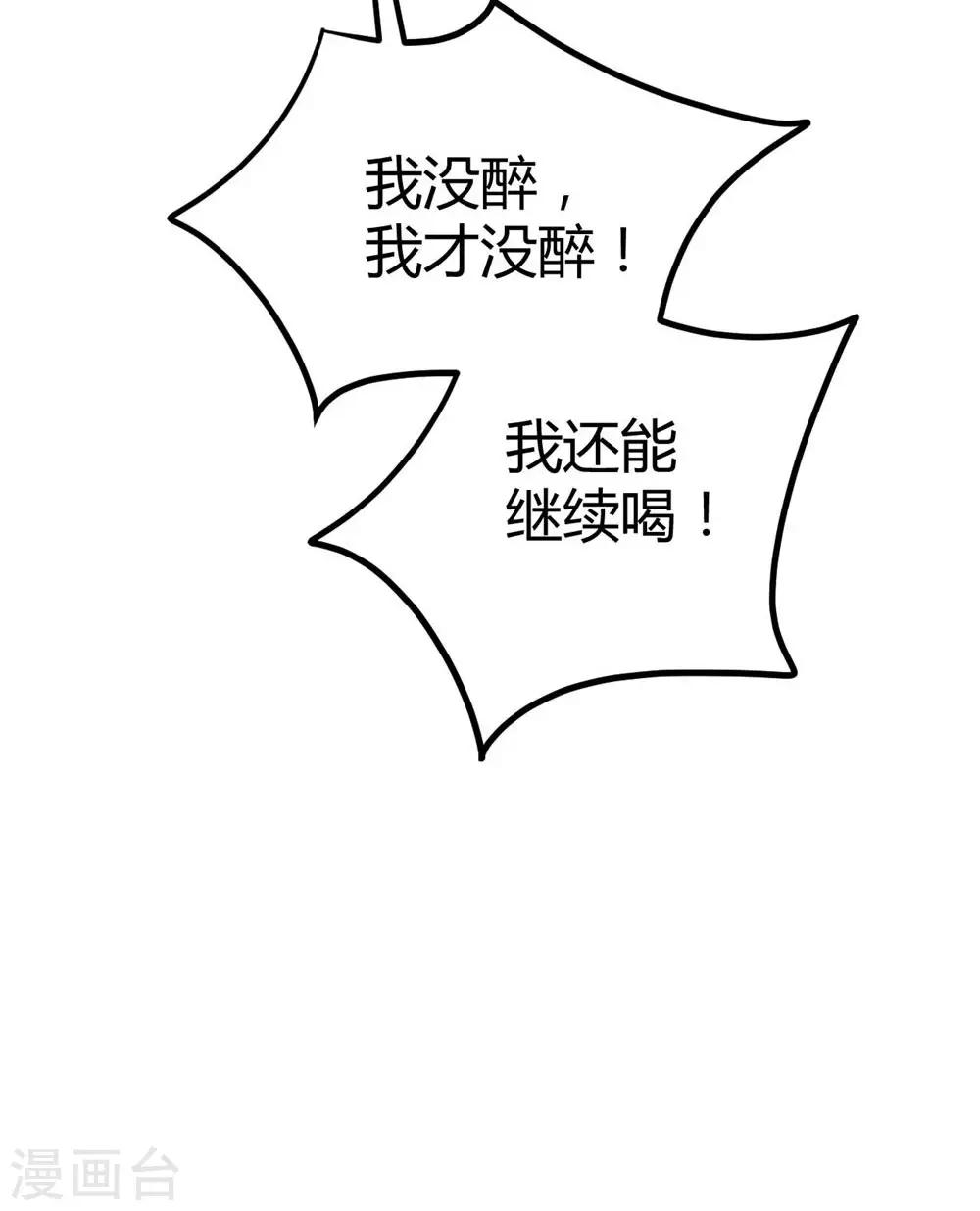 《时光和你都很美》第85话 第16页