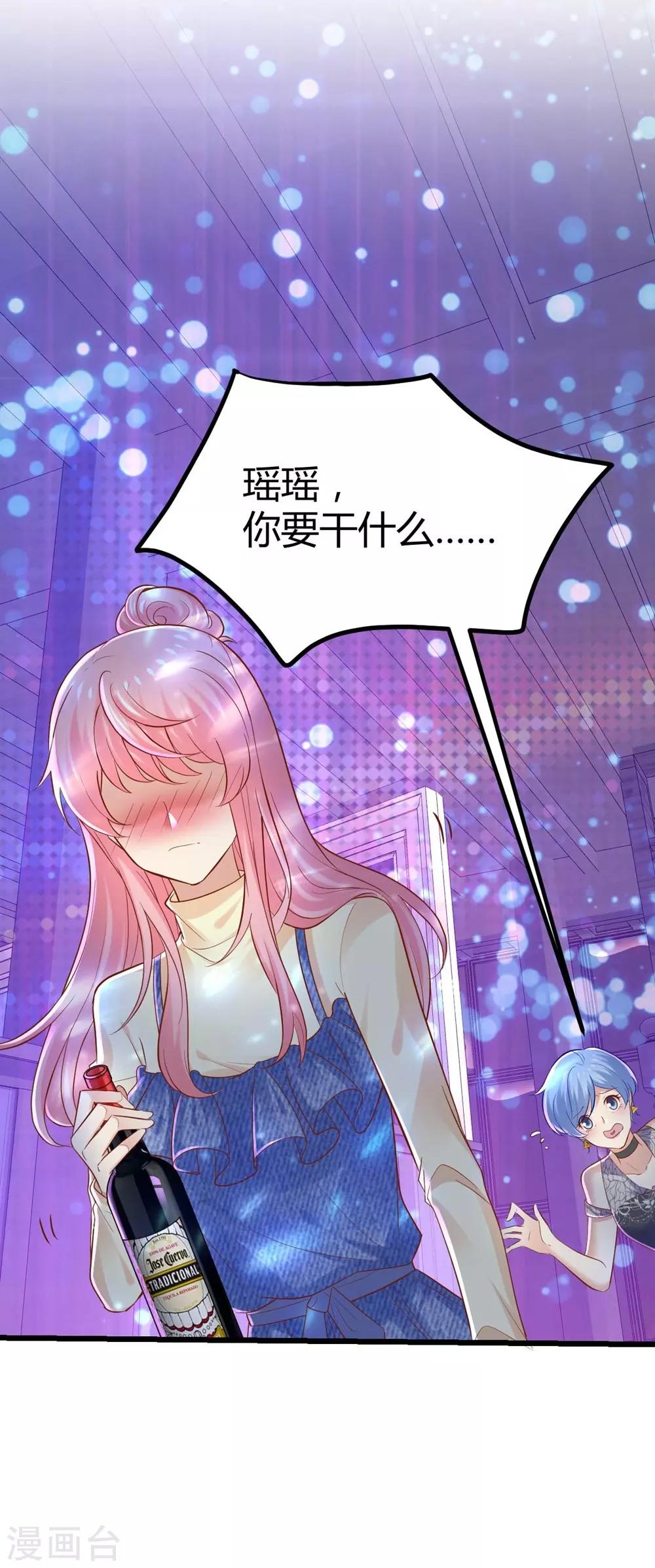 《时光和你都很美》第85话 第18页
