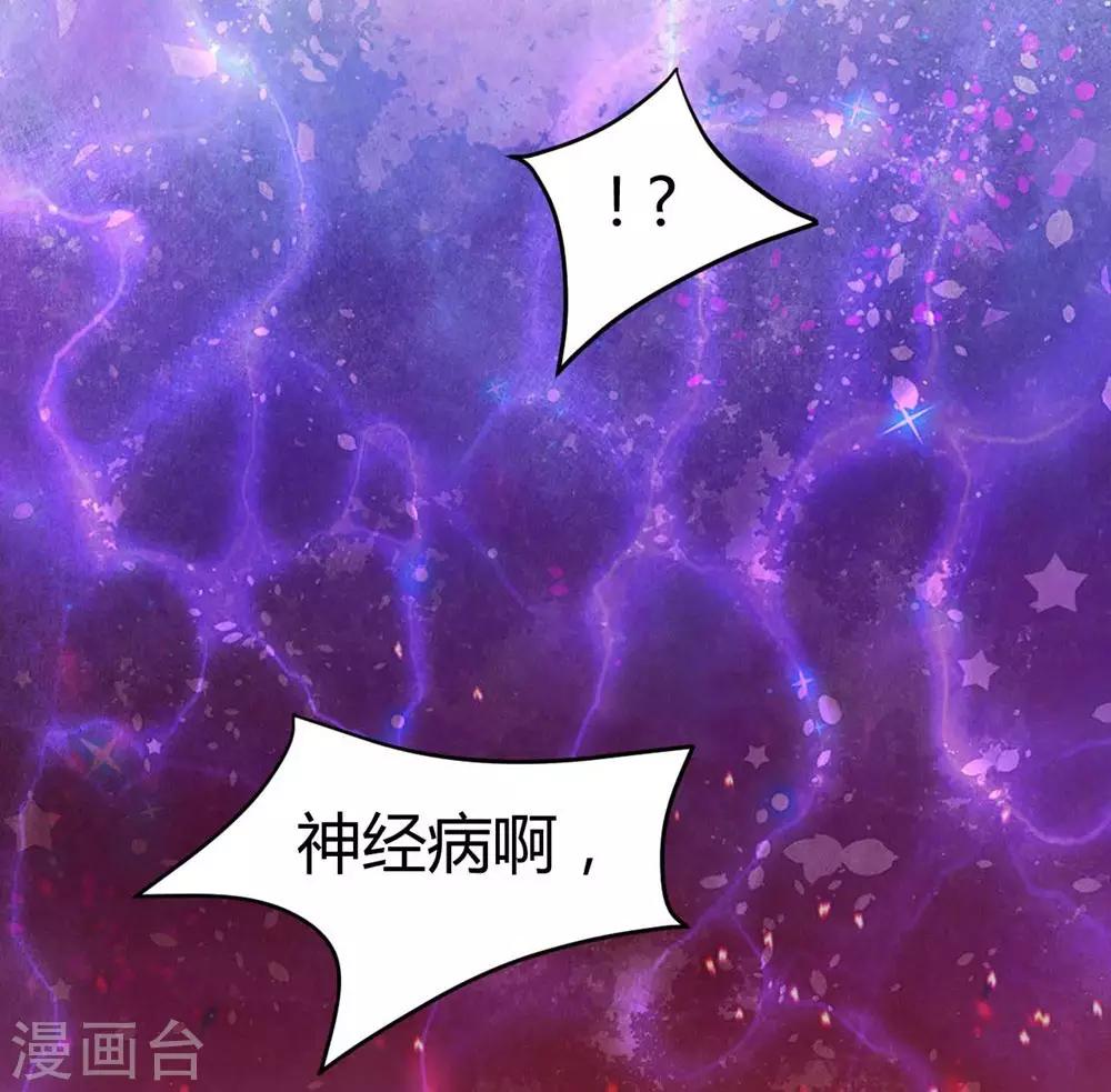《时光和你都很美》第85话 第22页