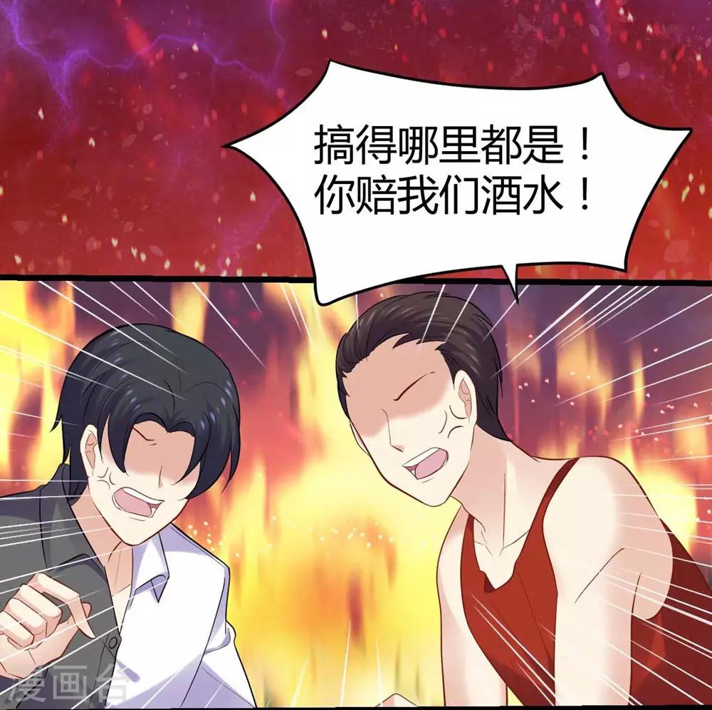 《时光和你都很美》第85话 第23页