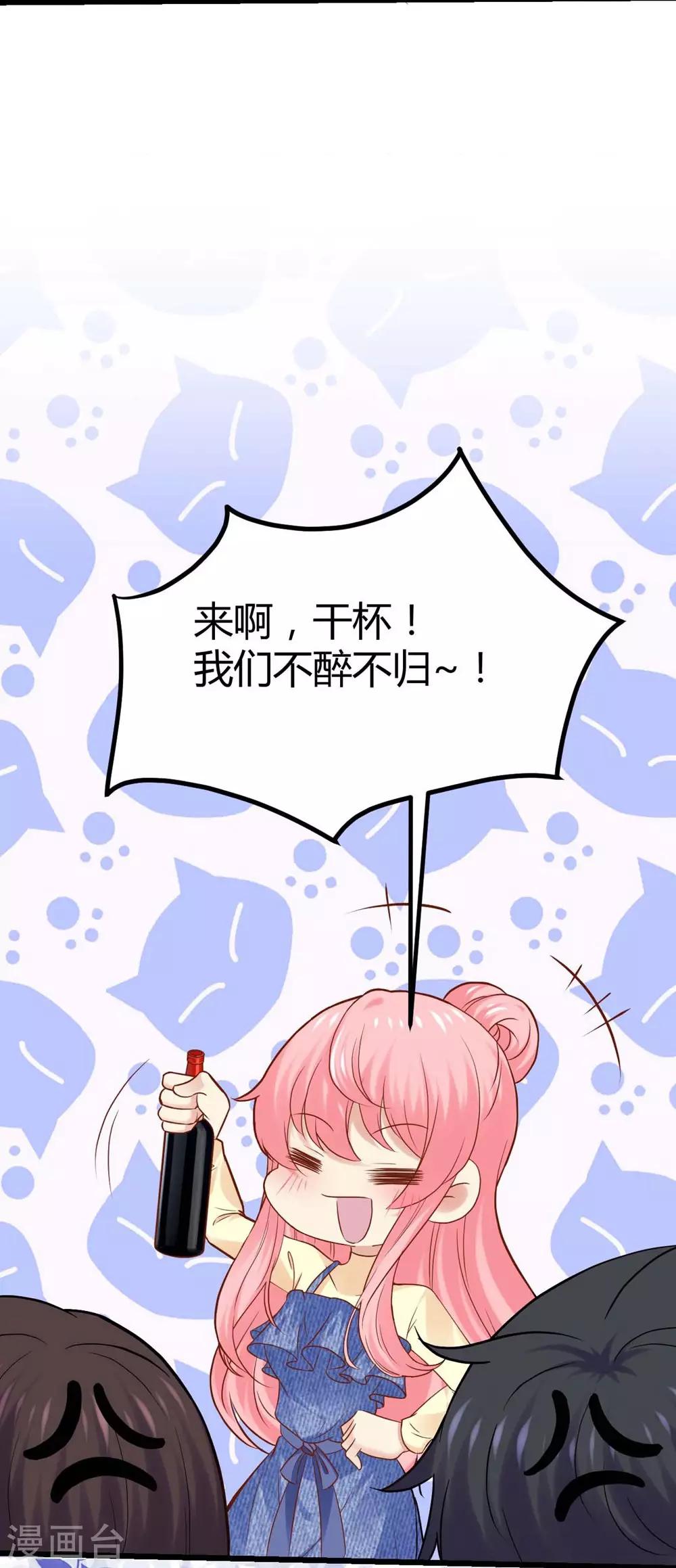 《时光和你都很美》第85话 第24页
