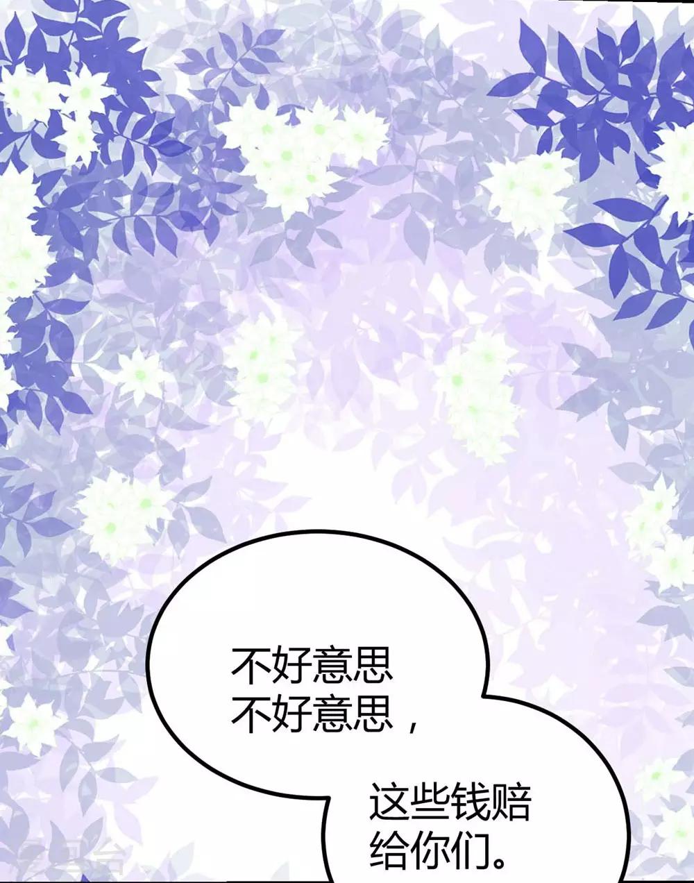 《时光和你都很美》第85话 第25页