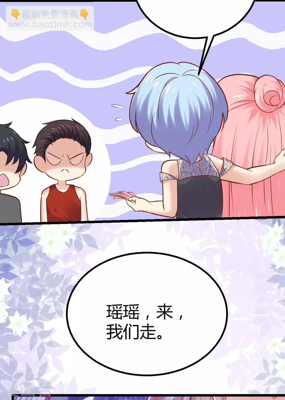 《时光和你都很美》第85话 第26页