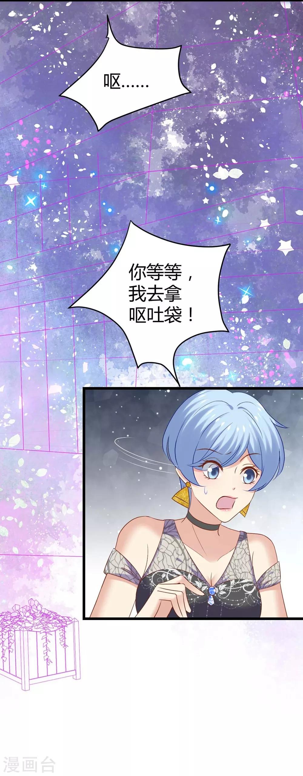 《时光和你都很美》第85话 第29页