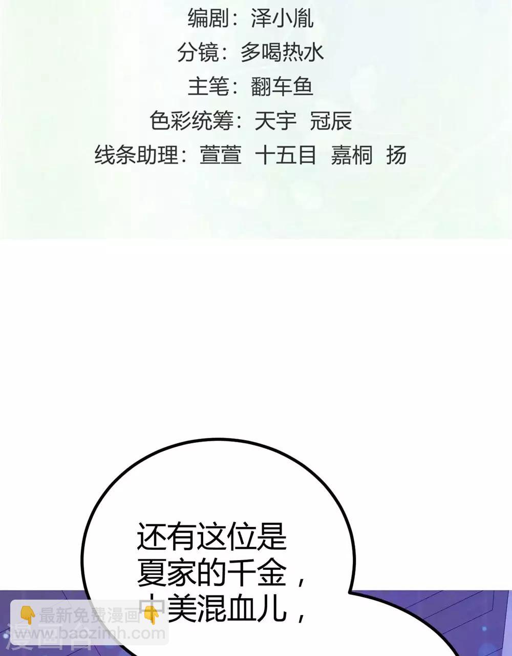 《时光和你都很美》第85话 第2页