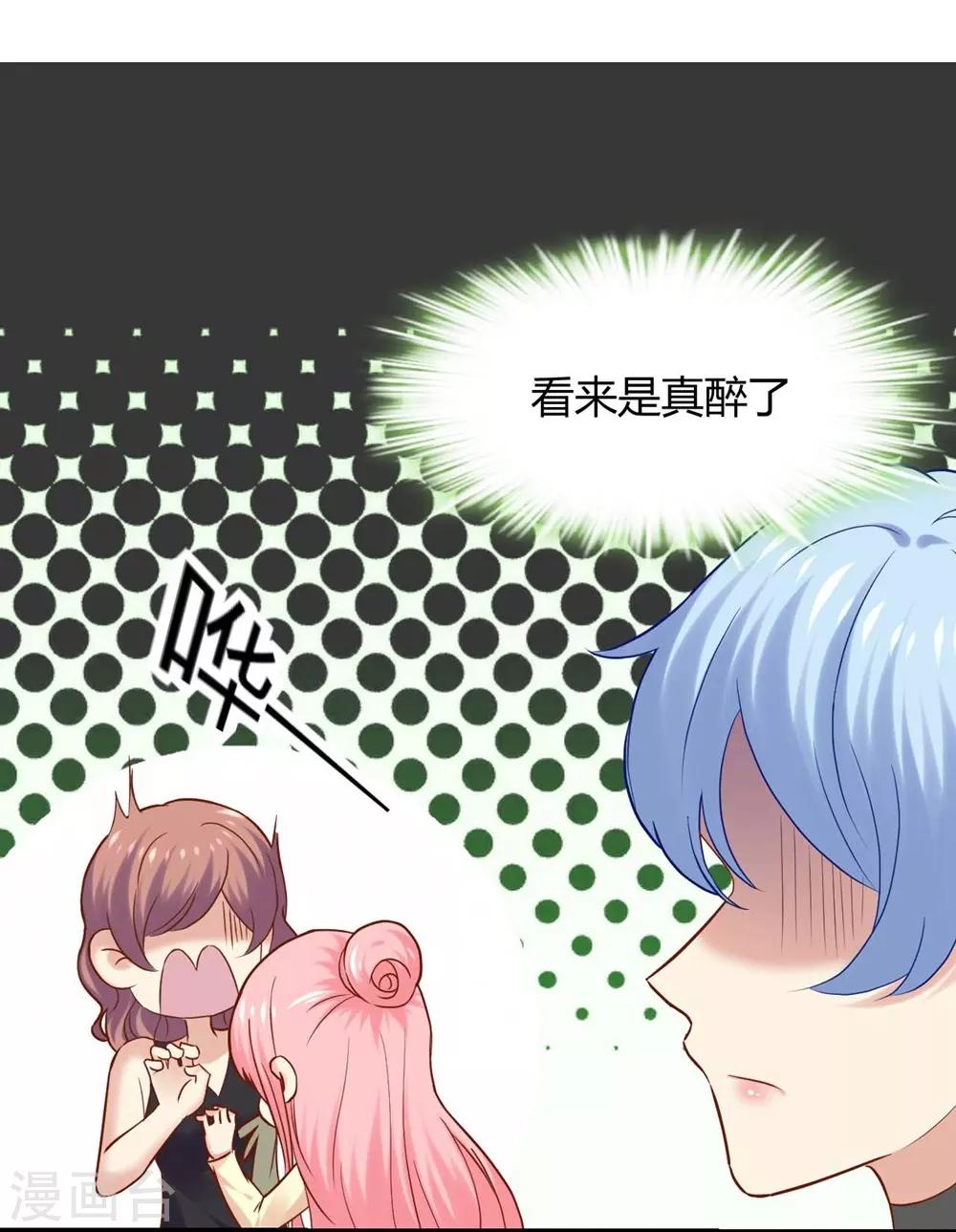 《时光和你都很美》第85话 第31页